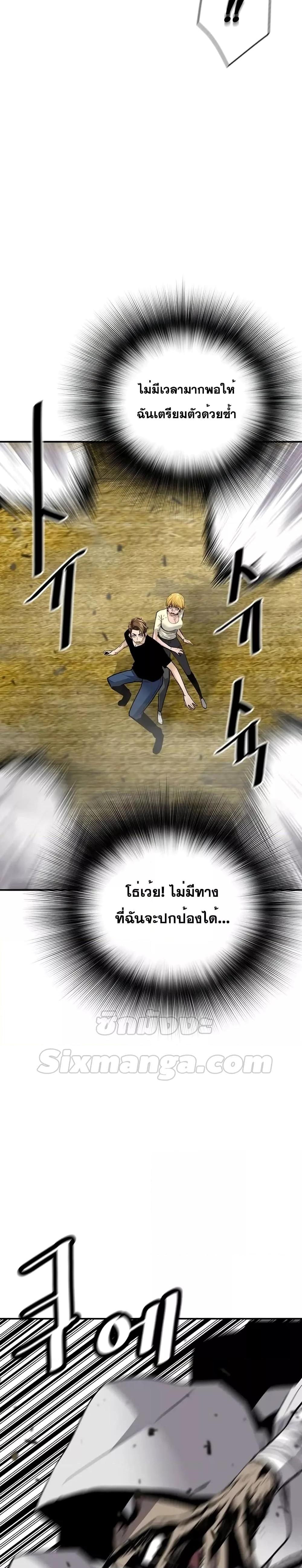 อ่านการ์ตูน Return of the Legend 114 ภาพที่ 25