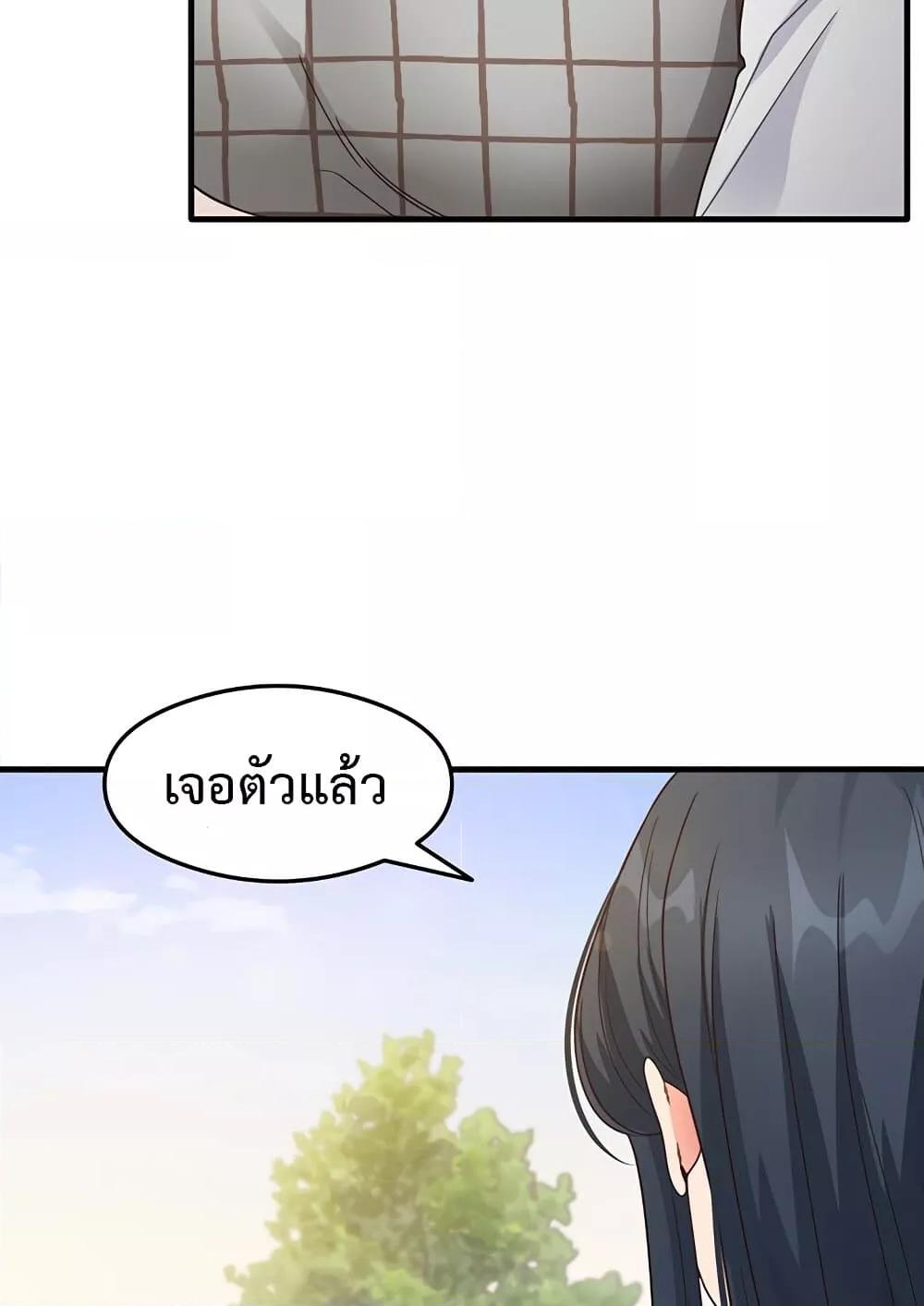 อ่านการ์ตูน That Man’s Study Method 13 ภาพที่ 12