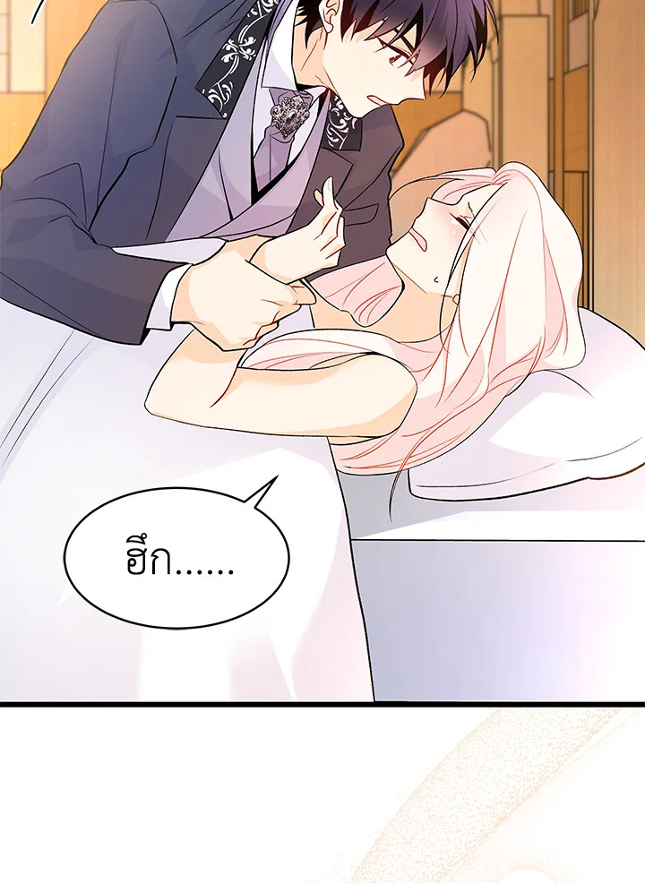 อ่านการ์ตูน The Symbiotic Relationship Between a Panther and a Rabbit 39 ภาพที่ 89