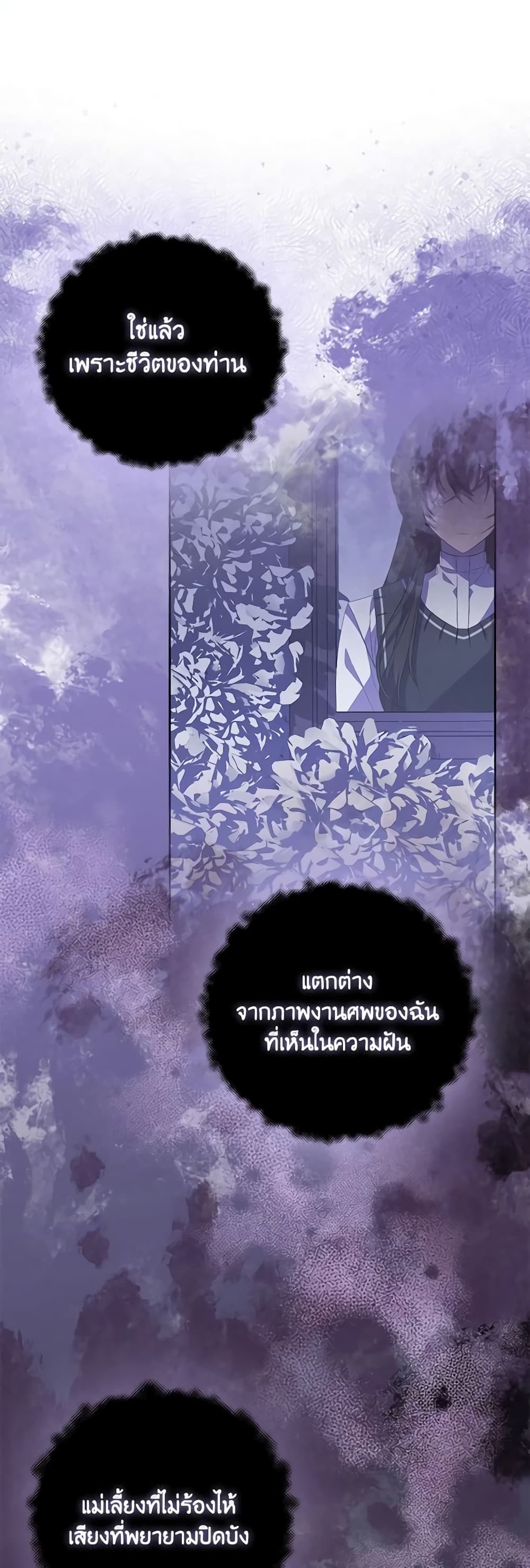 อ่านการ์ตูน I’m a Fake Saintess but the Gods are Obsessed 60 ภาพที่ 28