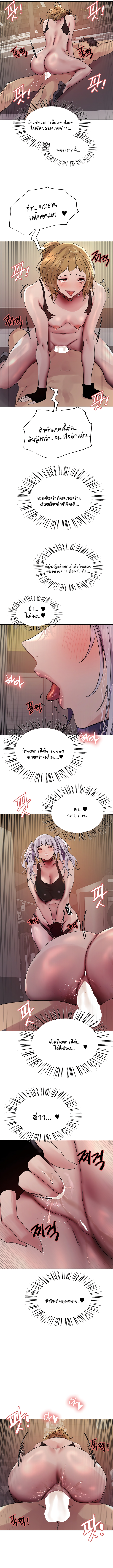 อ่านการ์ตูน Sex-stop Watch 105 ภาพที่ 9