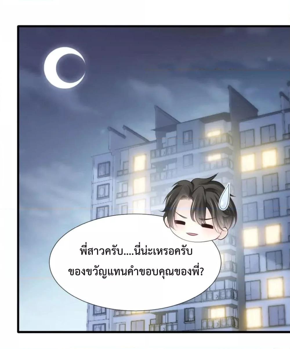 อ่านการ์ตูน Ding Fleeting Years has planned for me for a long time 17 ภาพที่ 34