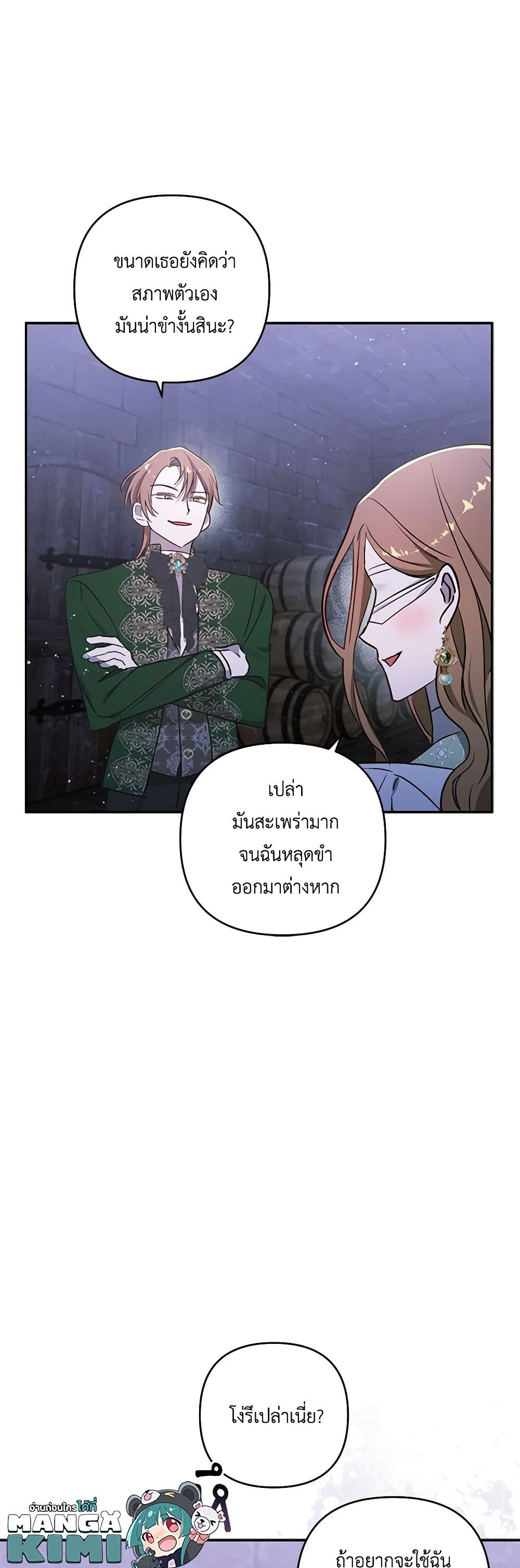 อ่านการ์ตูน I Failed to Divorce My Husband 70 ภาพที่ 11