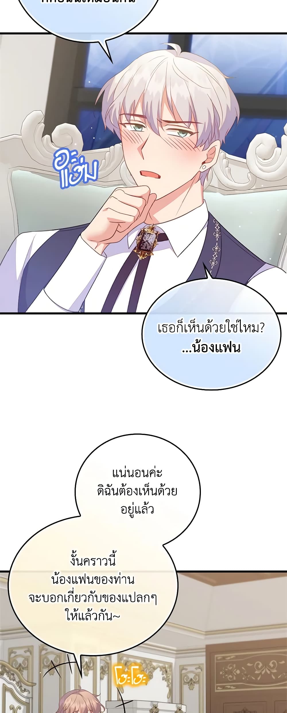 อ่านการ์ตูน Only Realized After Losing You 80 ภาพที่ 41