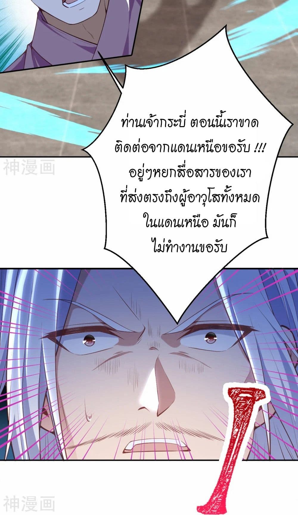 อ่านการ์ตูน Against the Gods 469 ภาพที่ 51