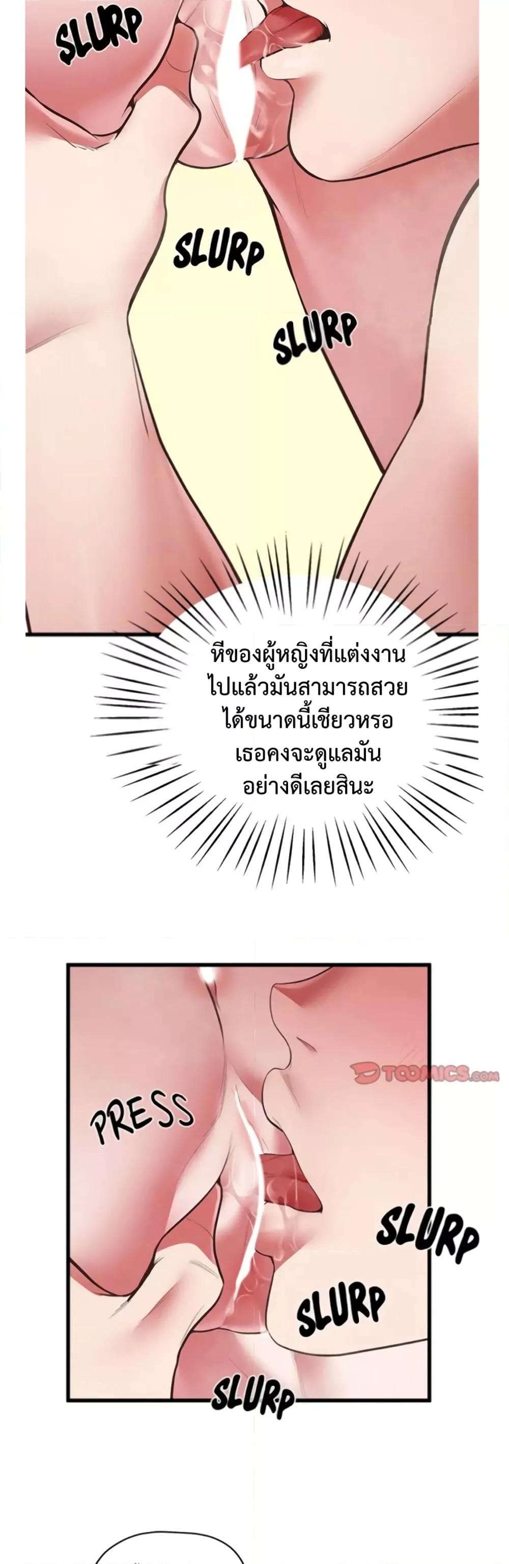 อ่านการ์ตูน Tutoring the Lonely Missus 4 ภาพที่ 33