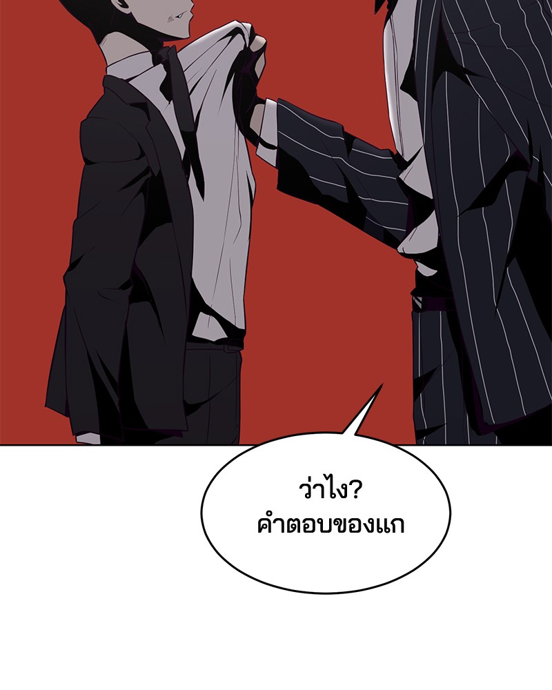 อ่านการ์ตูน The Boy of Death 19 ภาพที่ 140