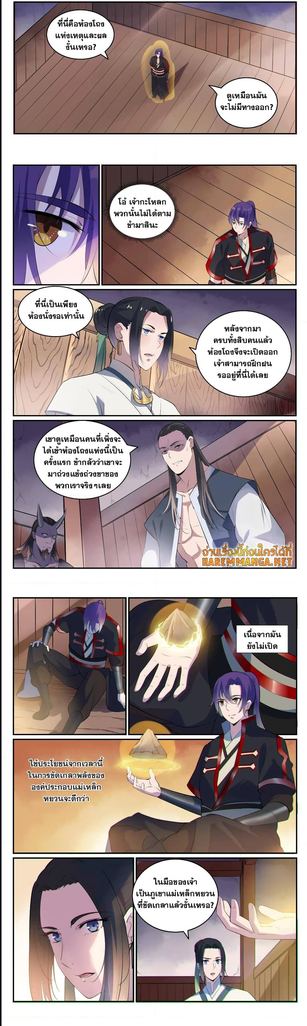 อ่านการ์ตูน Bailian Chengshen 605 ภาพที่ 3