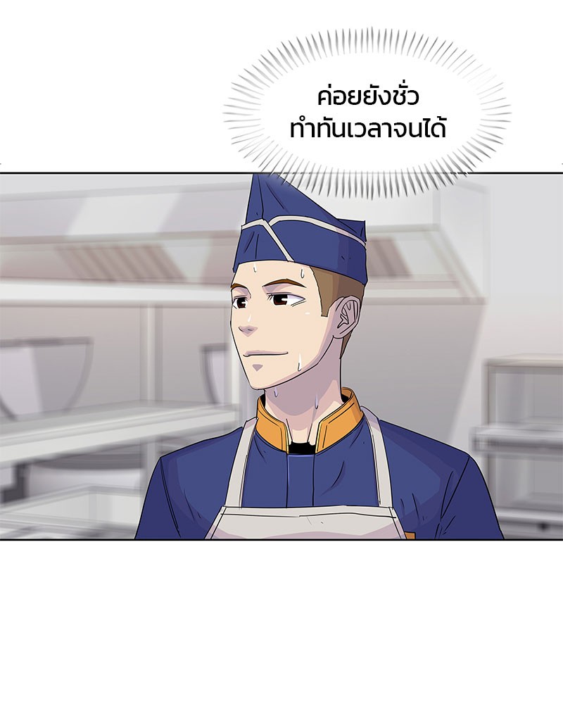 อ่านการ์ตูน Kitchen Soldier 99 ภาพที่ 77