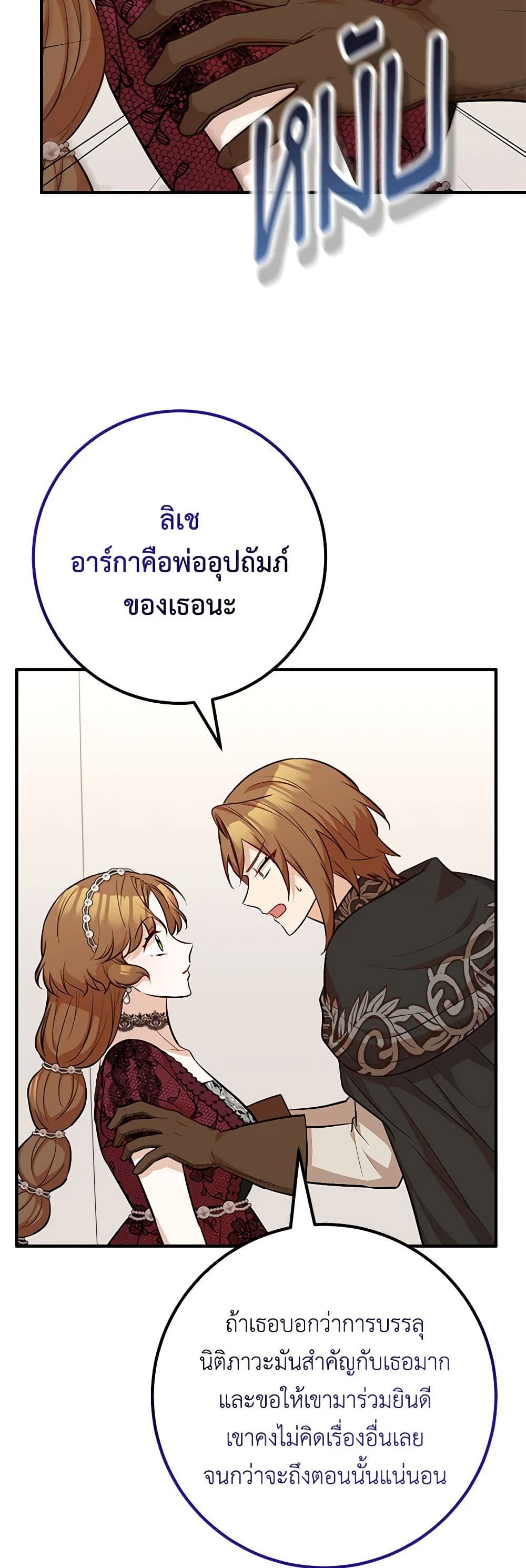 อ่านการ์ตูน Doctor Resignation 66 ภาพที่ 21