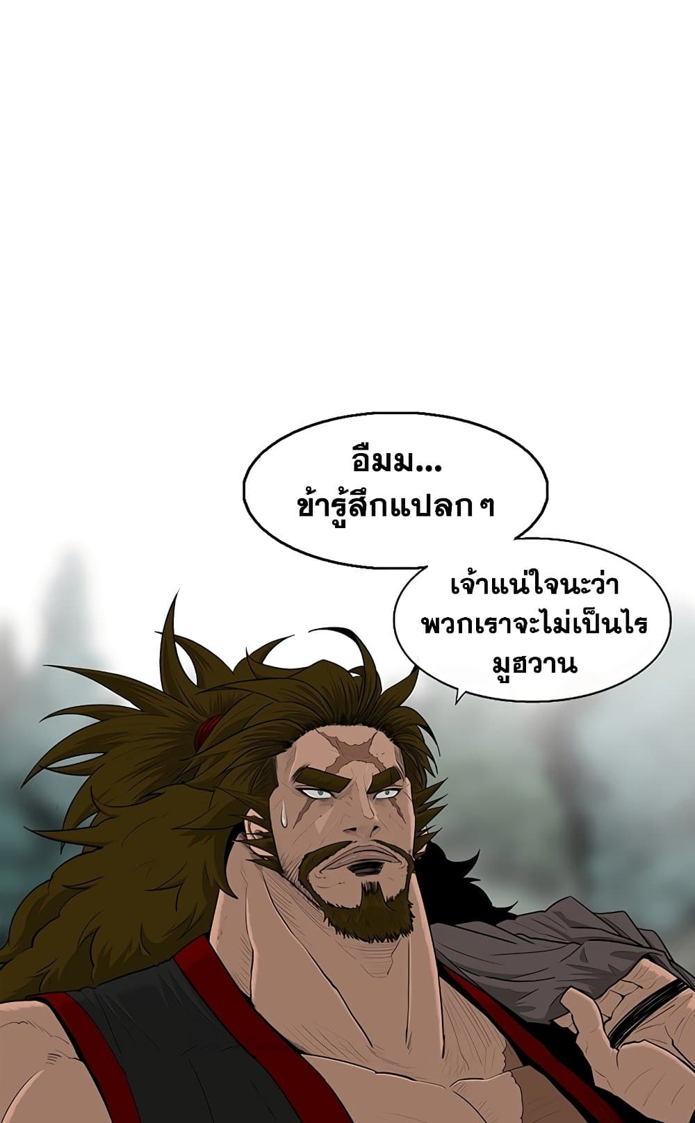 อ่านการ์ตูน Legend of the Northern Blade 154 ภาพที่ 39