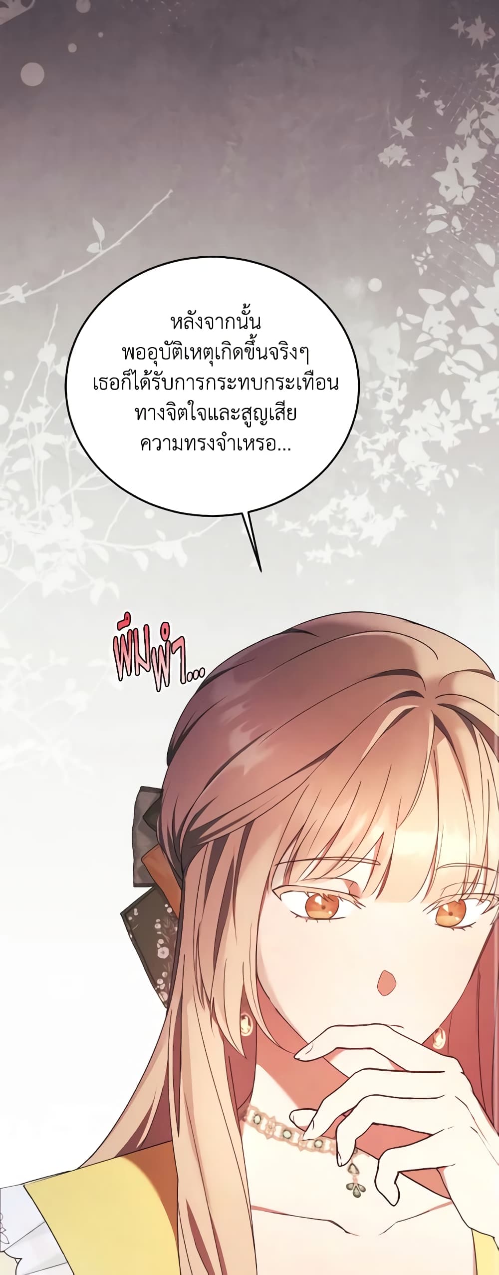 อ่านการ์ตูน I Just Want My Happy Ending! 11 ภาพที่ 41