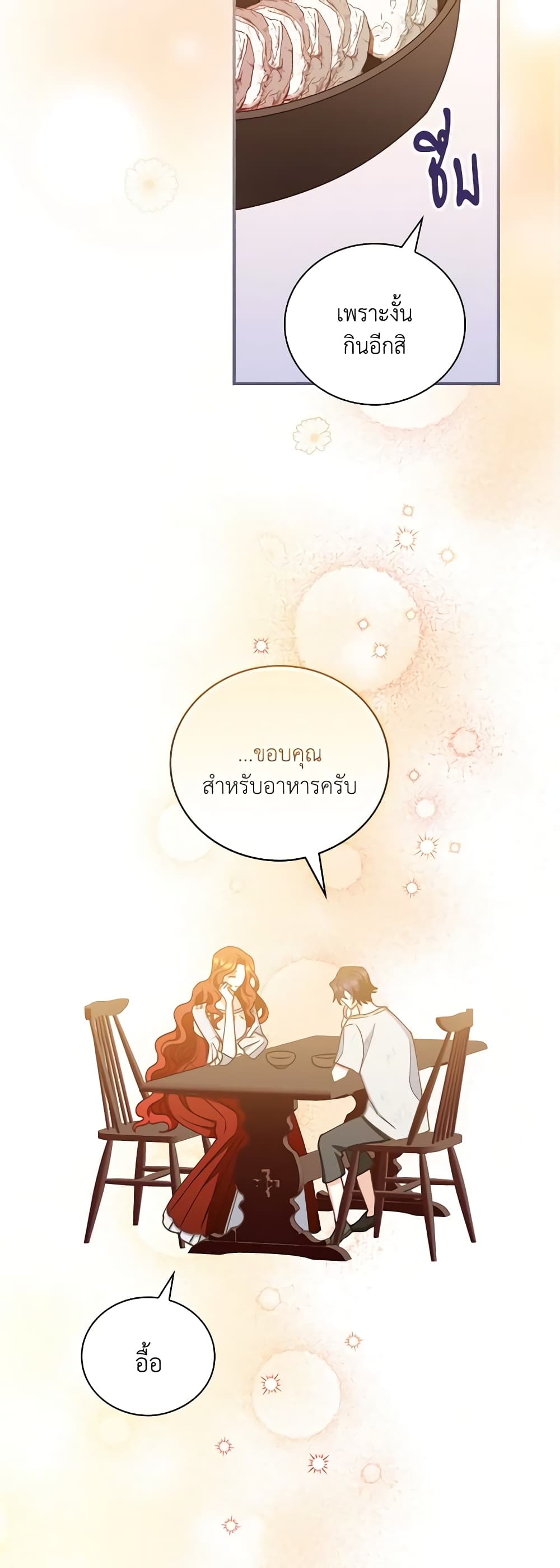 อ่านการ์ตูน I Raised Him Modestly, But He Came Back Obsessed With Me 4 ภาพที่ 32