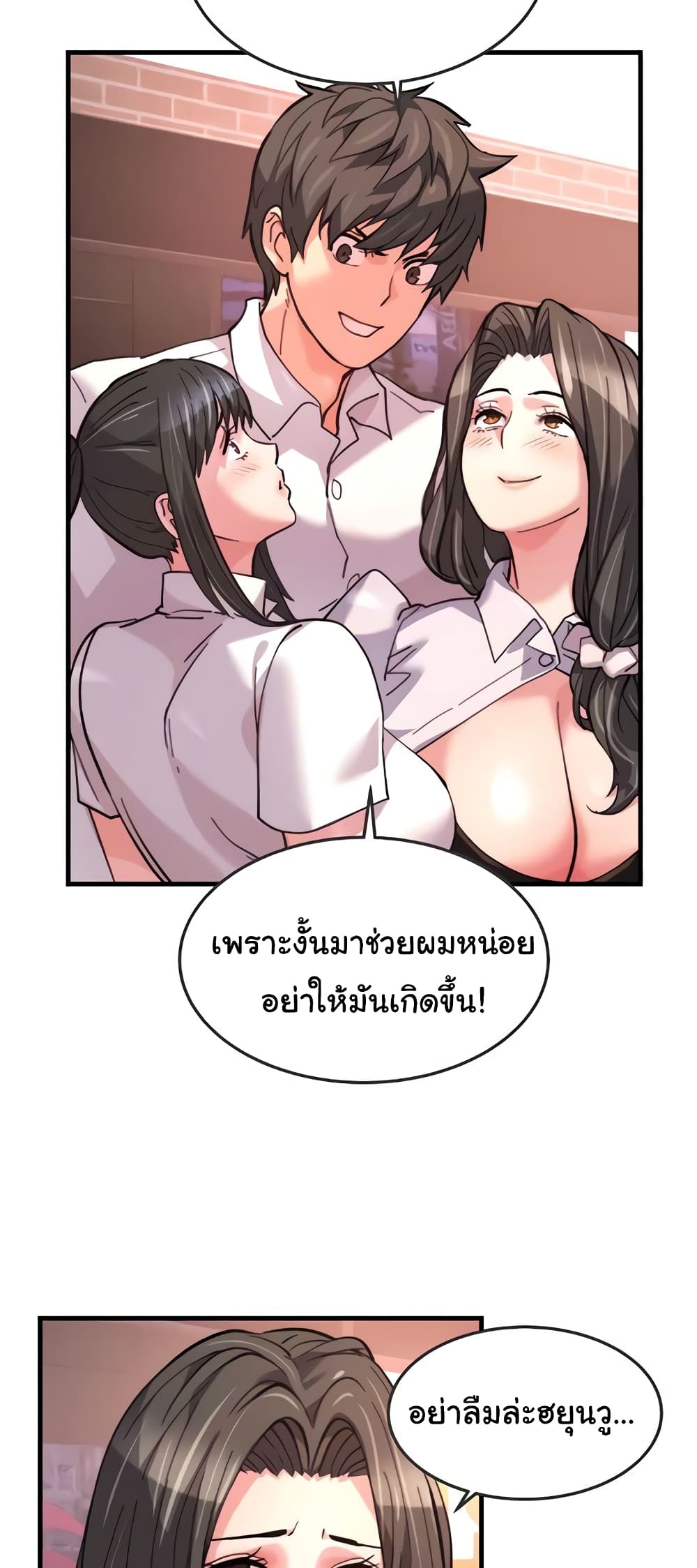 อ่านการ์ตูน Chicken Club 19 ภาพที่ 22