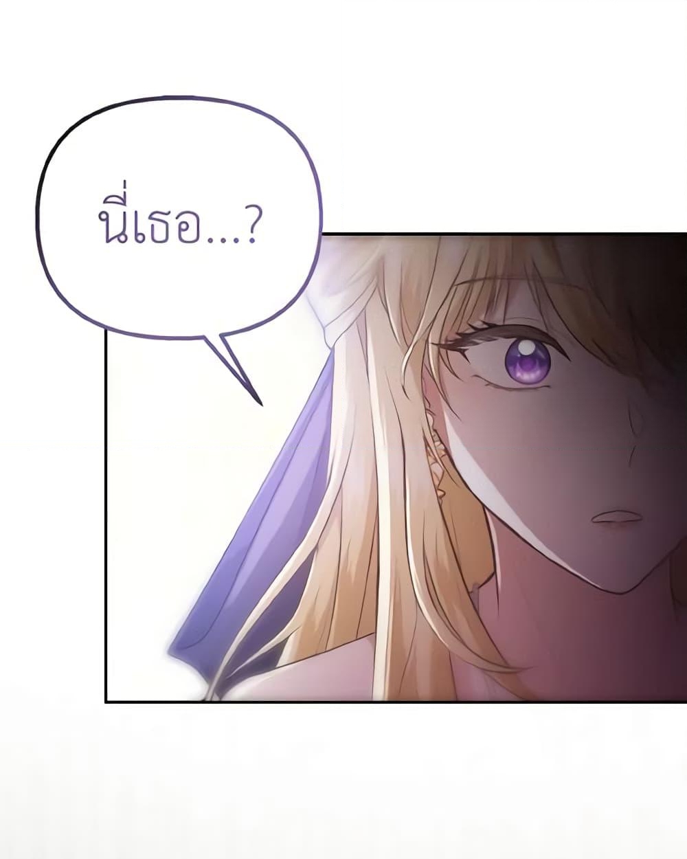 อ่านการ์ตูน Adeline’s Deep Night 1 ภาพที่ 24