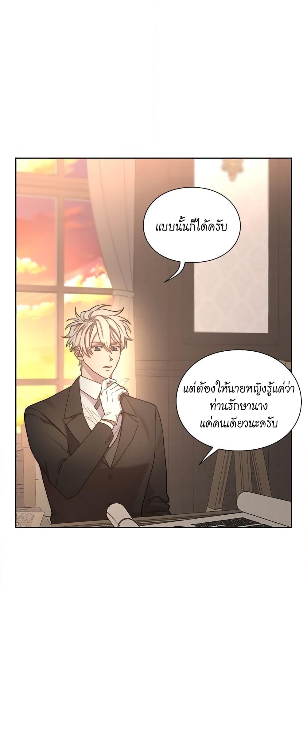 อ่านการ์ตูน Lucia 80 ภาพที่ 46