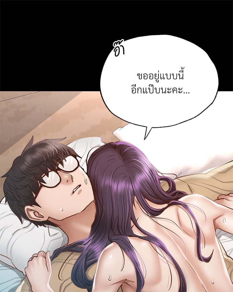 อ่านการ์ตูน Not in School! 2 ภาพที่ 135