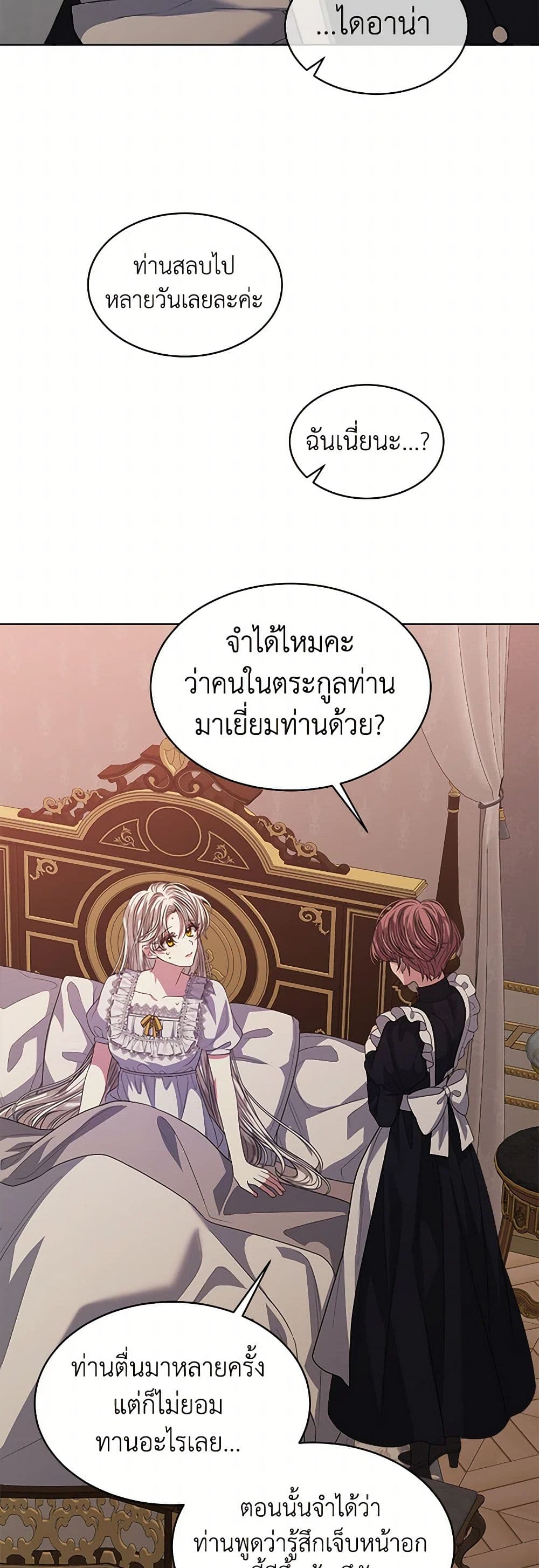 อ่านการ์ตูน I’m Tired of Novel Transmigration 60 ภาพที่ 10