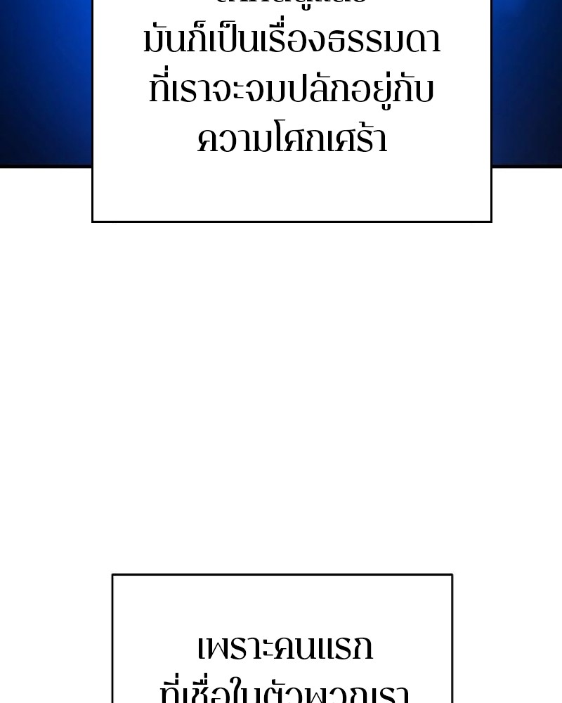 อ่านการ์ตูน Player 172 ภาพที่ 104