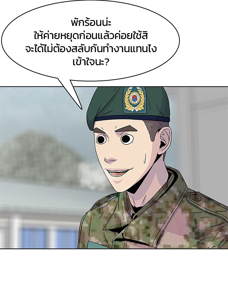 อ่านการ์ตูน Kitchen Soldier 42 ภาพที่ 65