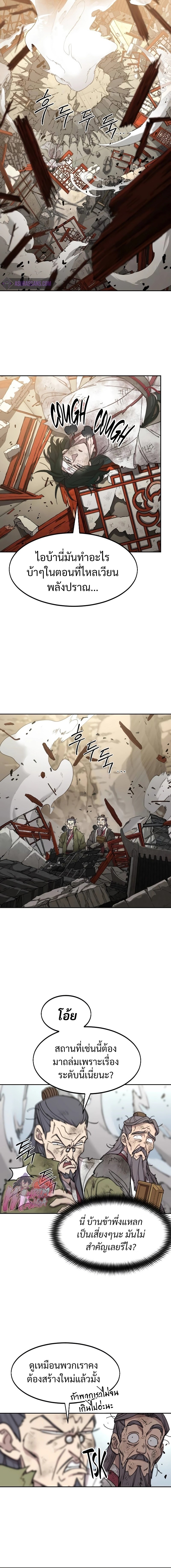 อ่านการ์ตูน Return of the Flowery Mountain Sect 116 ภาพที่ 22