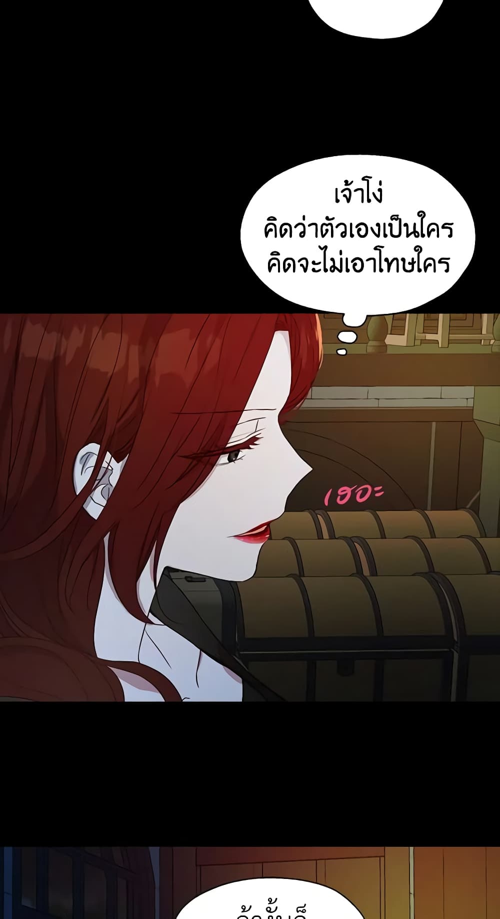 อ่านการ์ตูน Seduce the Villain’s Father 33 ภาพที่ 46