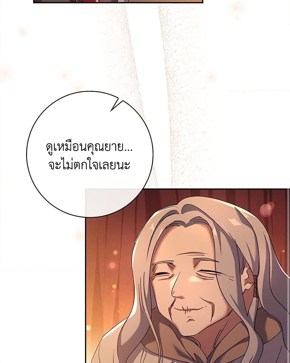 อ่านการ์ตูน The Princess in the Attic 68 ภาพที่ 28