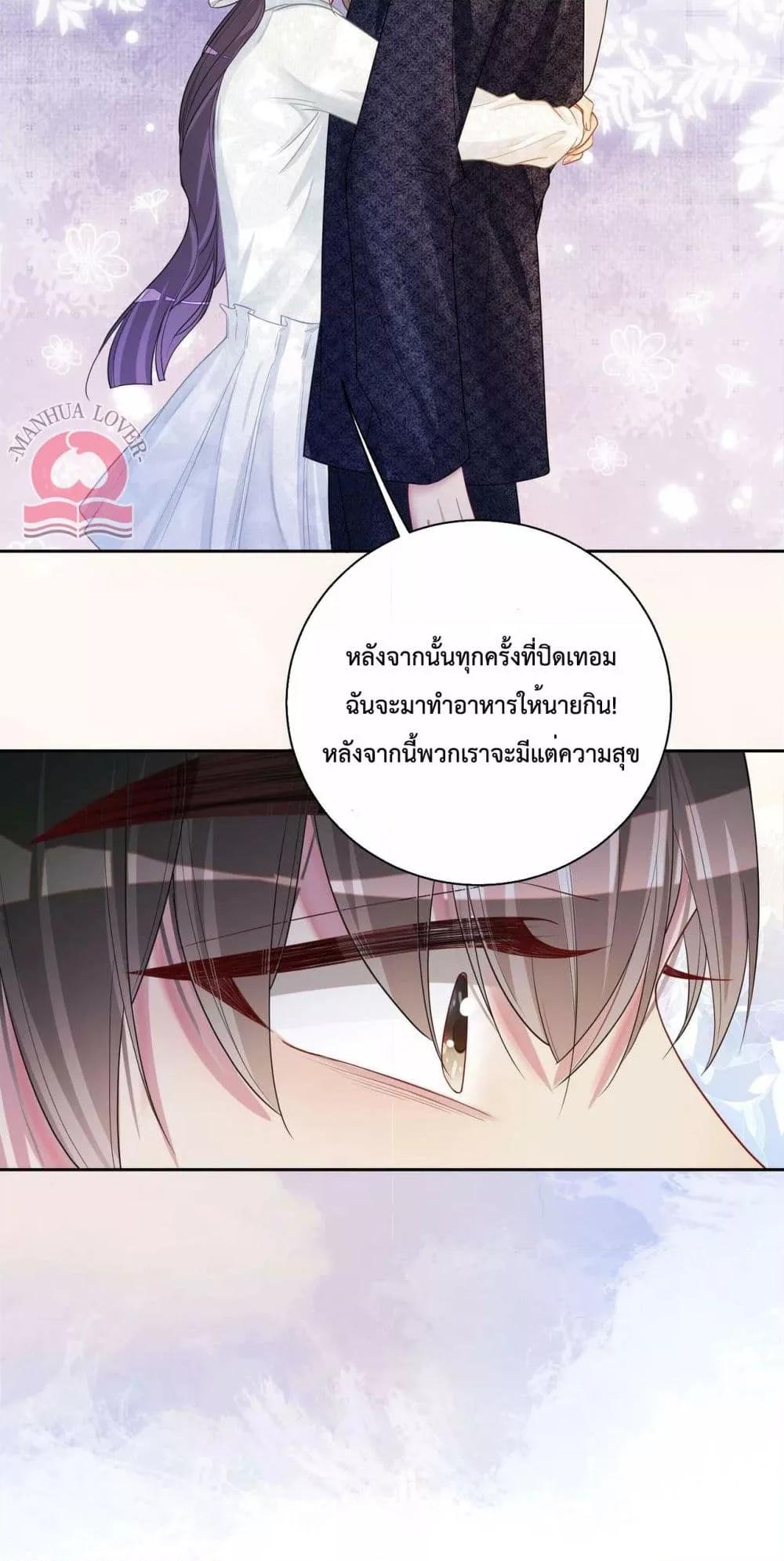 อ่านการ์ตูน Be Jealous 39 ภาพที่ 17