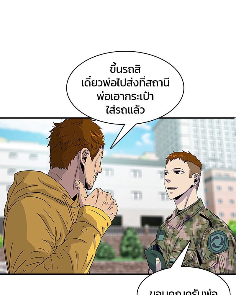 อ่านการ์ตูน Kitchen Soldier 32 ภาพที่ 60