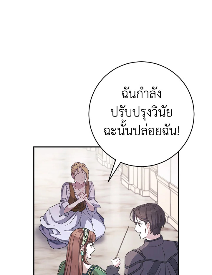 อ่านการ์ตูน Marriage of Convenience 5 ภาพที่ 116