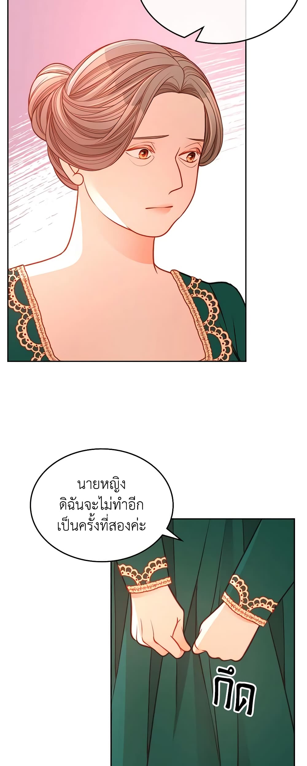 อ่านการ์ตูน The Duchess’s Secret Dressing Room 46 ภาพที่ 8