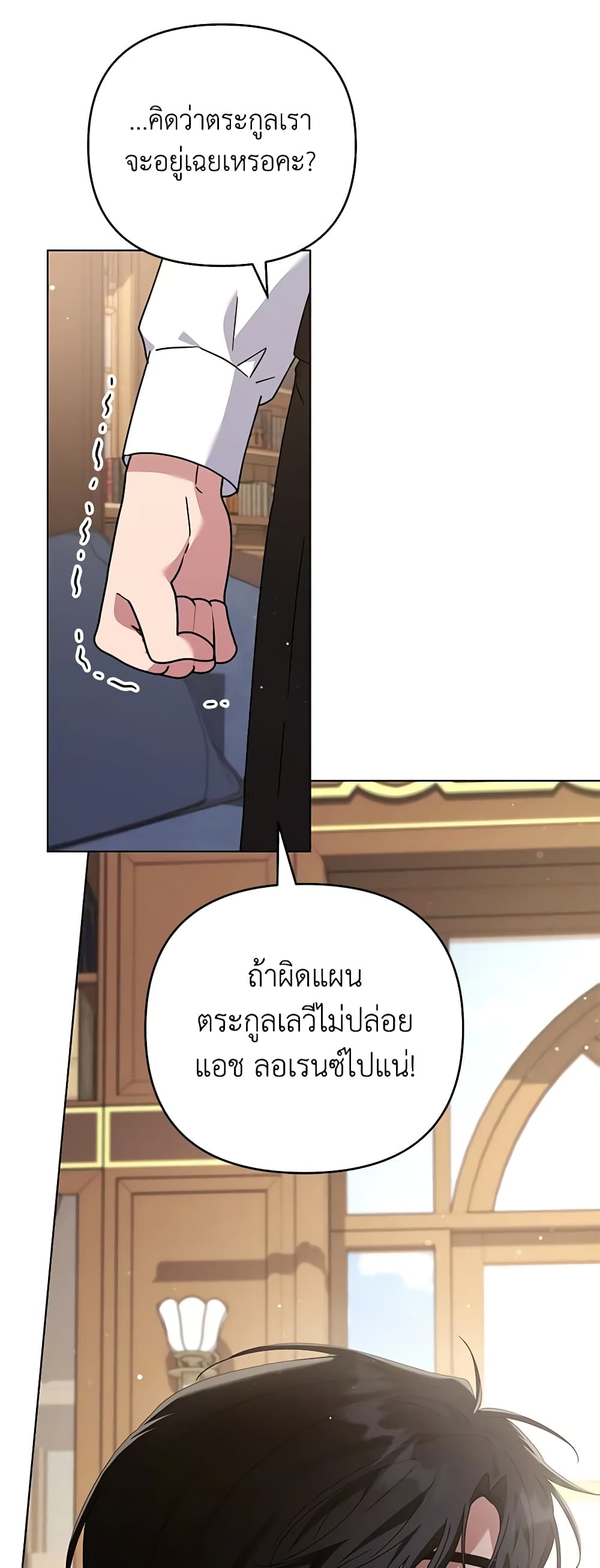 อ่านการ์ตูน What It Means to Be You 158 ภาพที่ 52