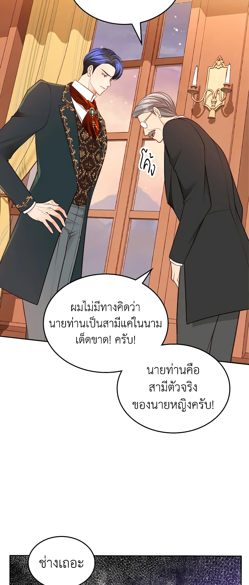 อ่านการ์ตูน The Duchess’s Secret Dressing Room 66 ภาพที่ 38