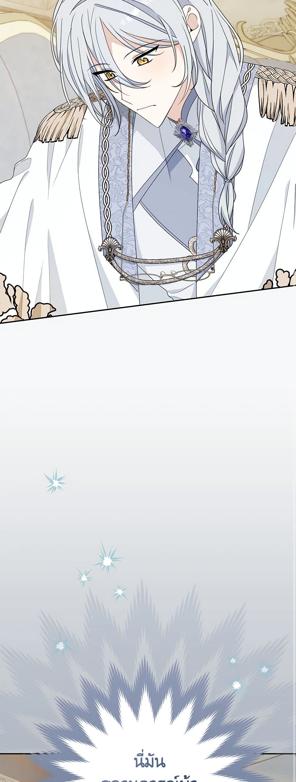 อ่านการ์ตูน Please Treat Your Friends Preciously 53 ภาพที่ 10