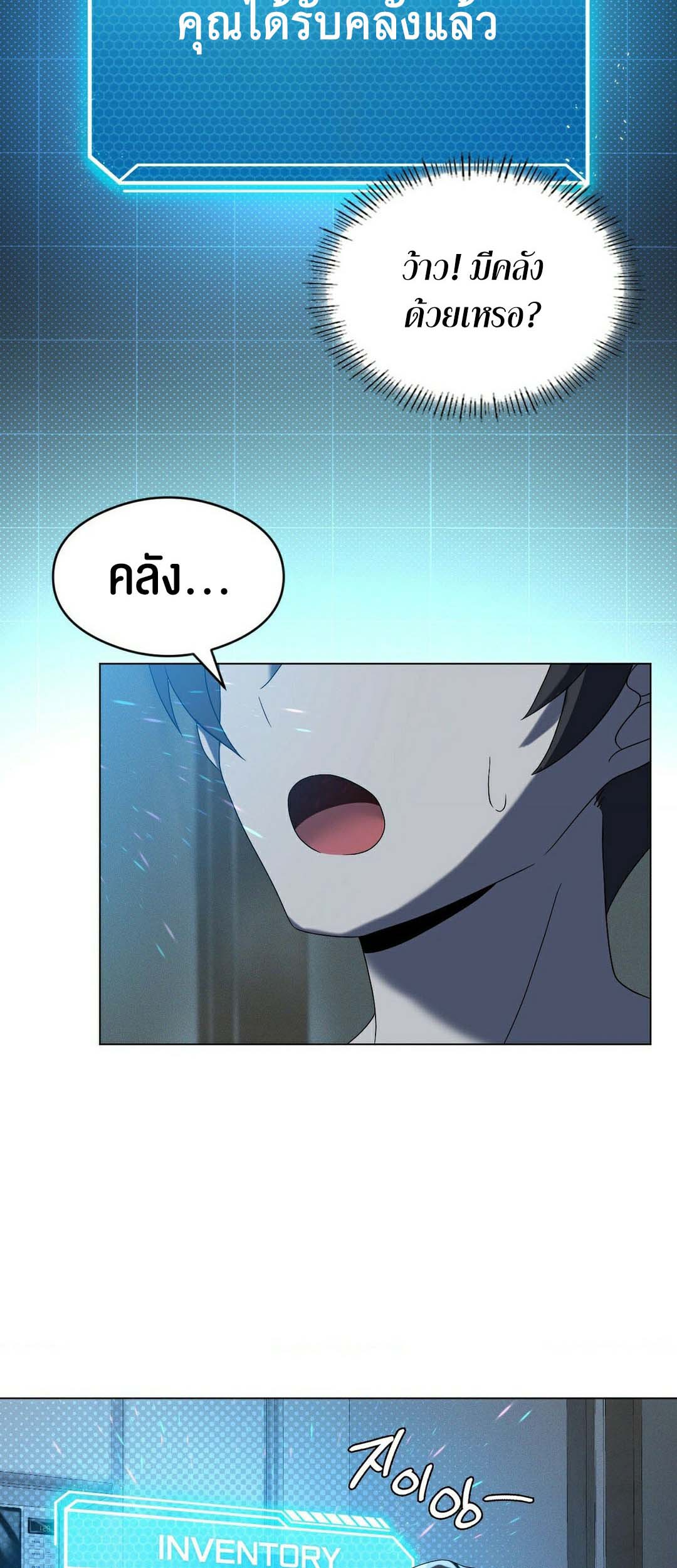 อ่านการ์ตูน Pleasure up! 19 ภาพที่ 28