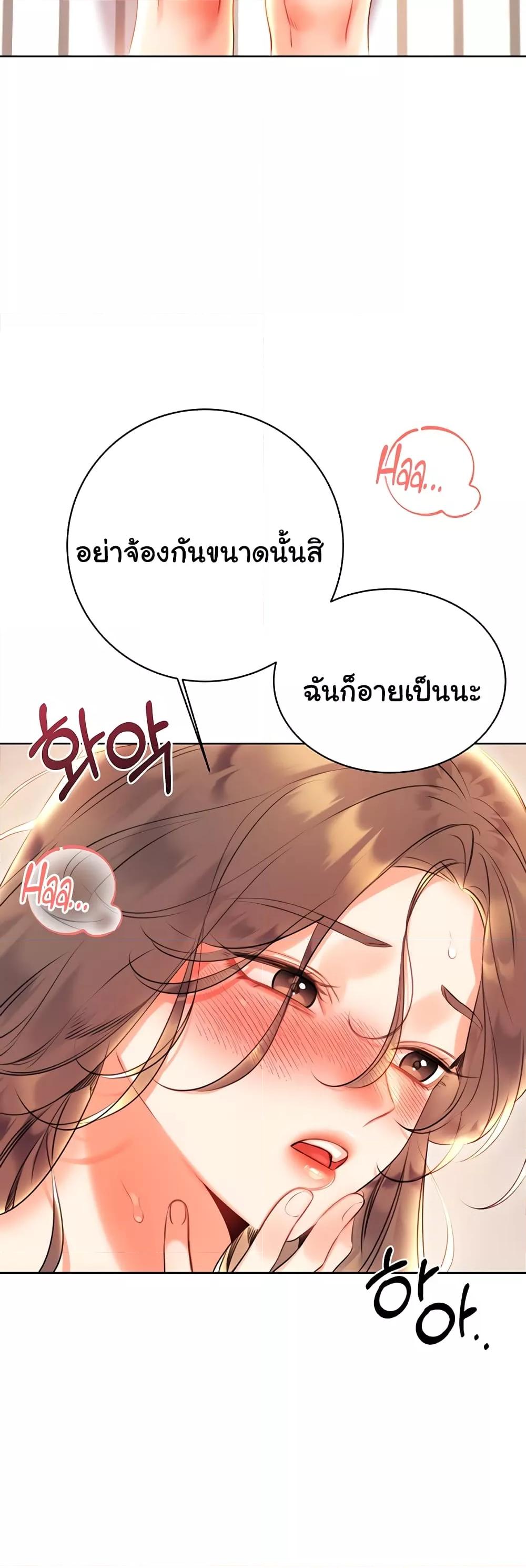 อ่านการ์ตูน Sex Lottery 6 ภาพที่ 24