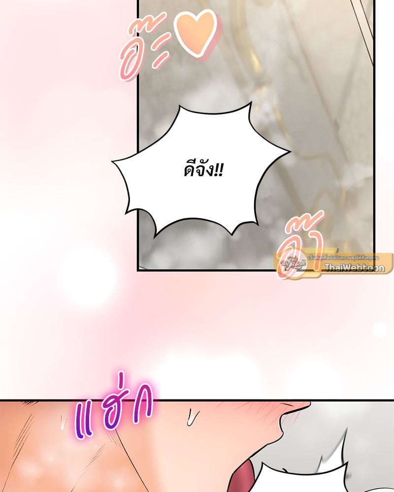 อ่านการ์ตูน Herbal Love Story 36 ภาพที่ 65