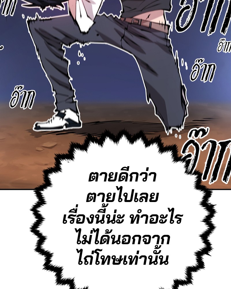 อ่านการ์ตูน Player 62 ภาพที่ 91