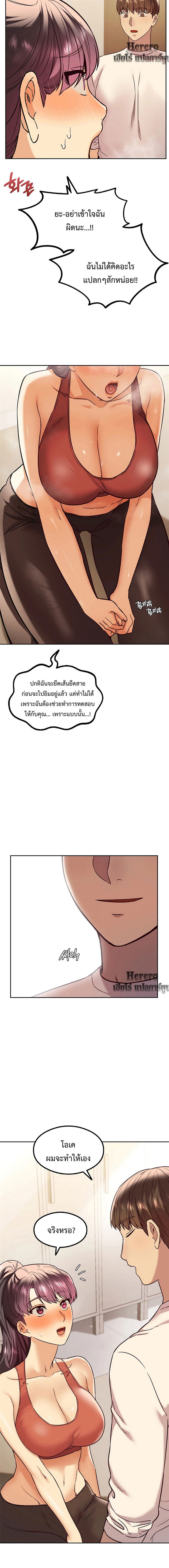 อ่านการ์ตูน The Massage Club 4 ภาพที่ 9