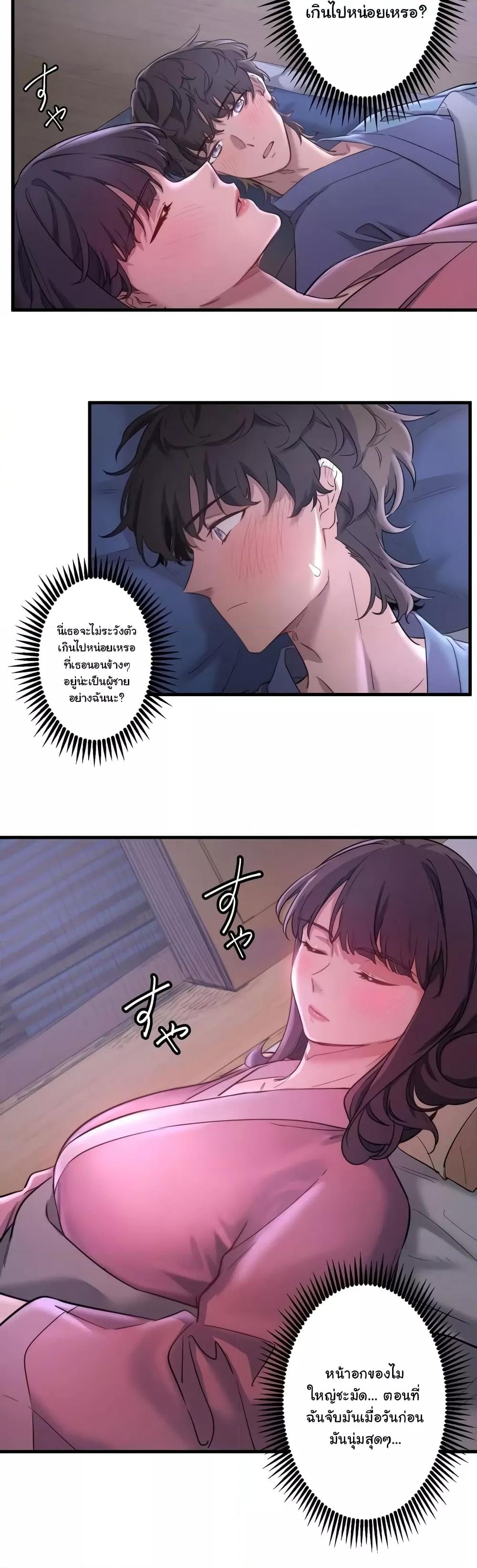 อ่านการ์ตูน Secret Hot Spring Inn 2 ภาพที่ 16