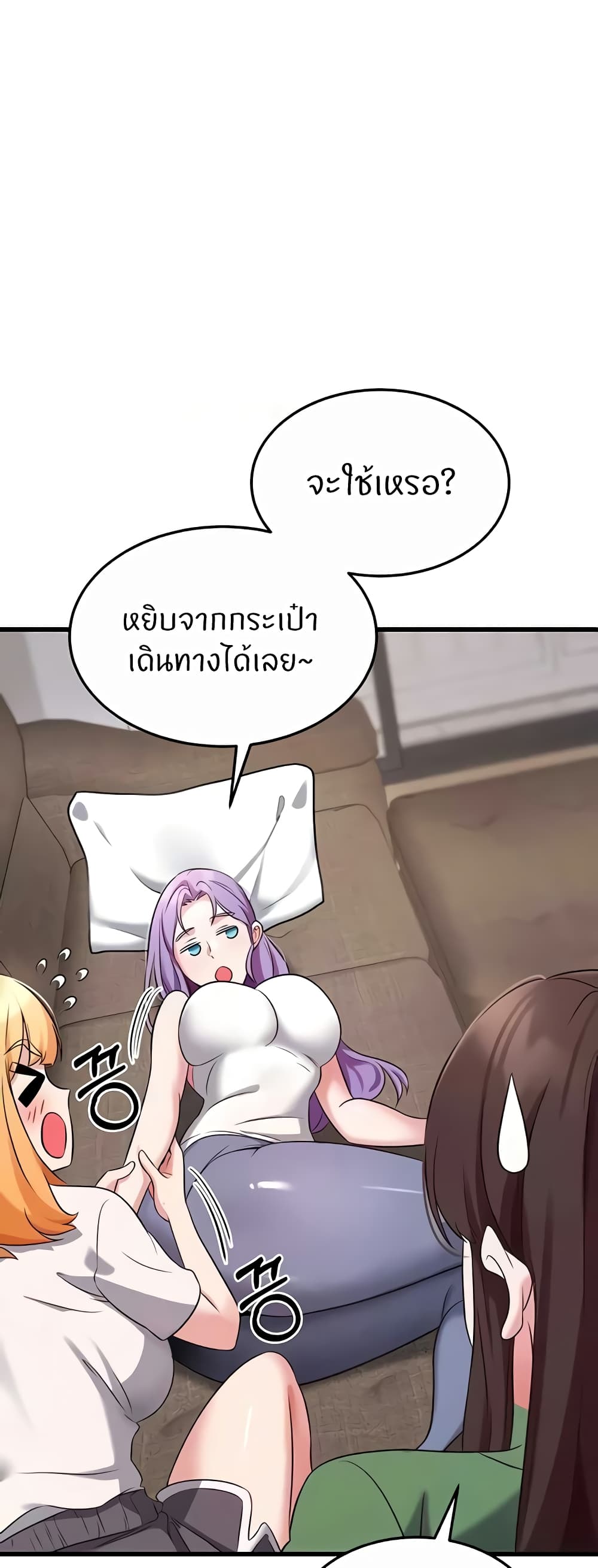 อ่านการ์ตูน Sextertainment 40 ภาพที่ 18