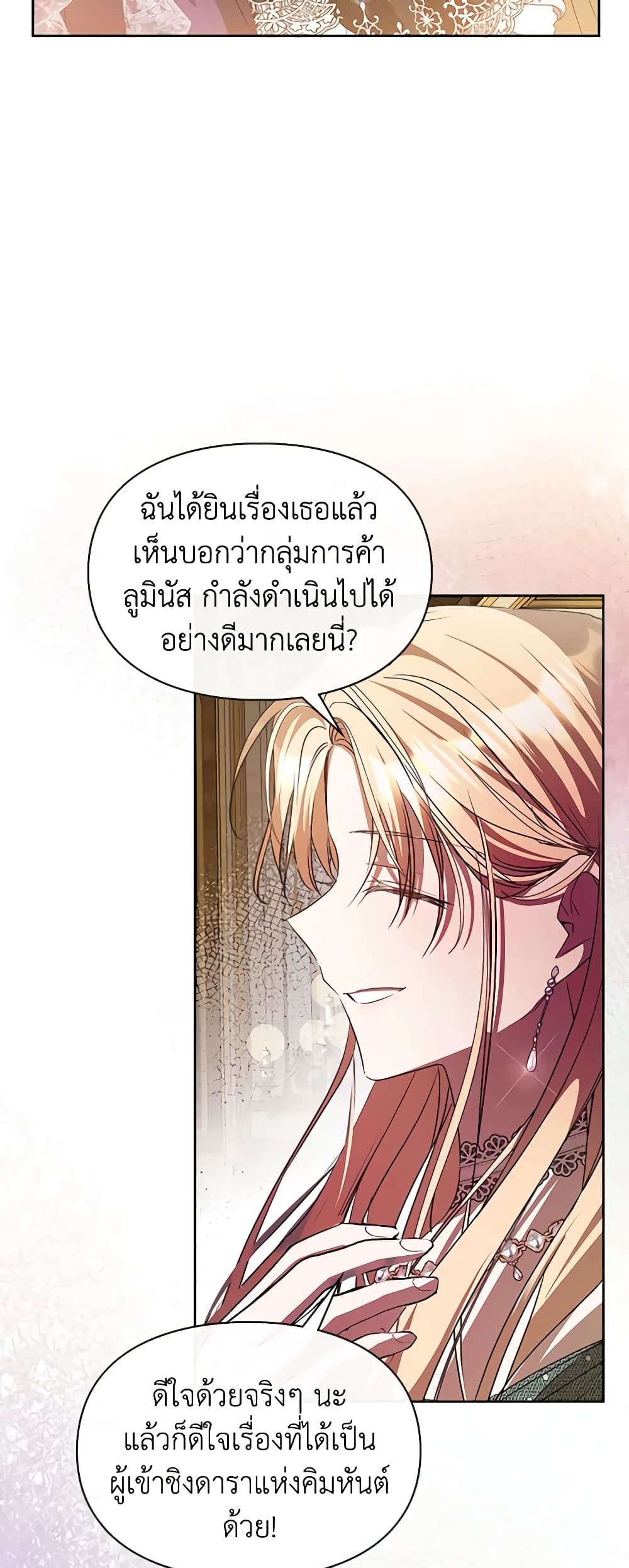 อ่านการ์ตูน The Heroine Had an Affair With My Fiance 39 ภาพที่ 12