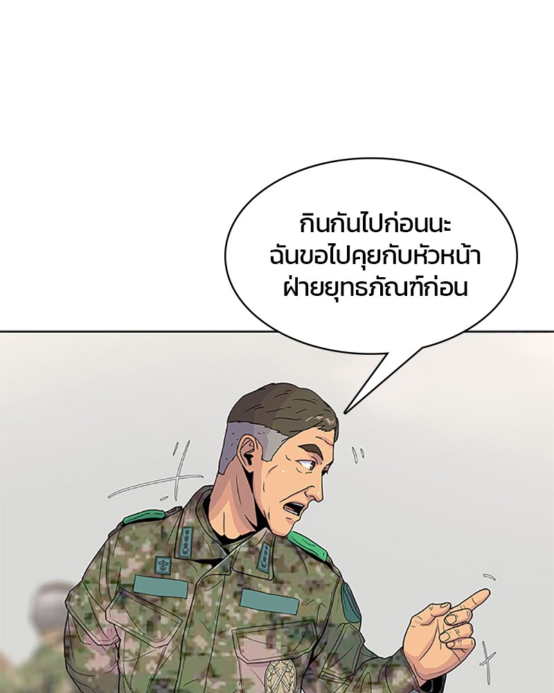 อ่านการ์ตูน Kitchen Soldier 57 ภาพที่ 60