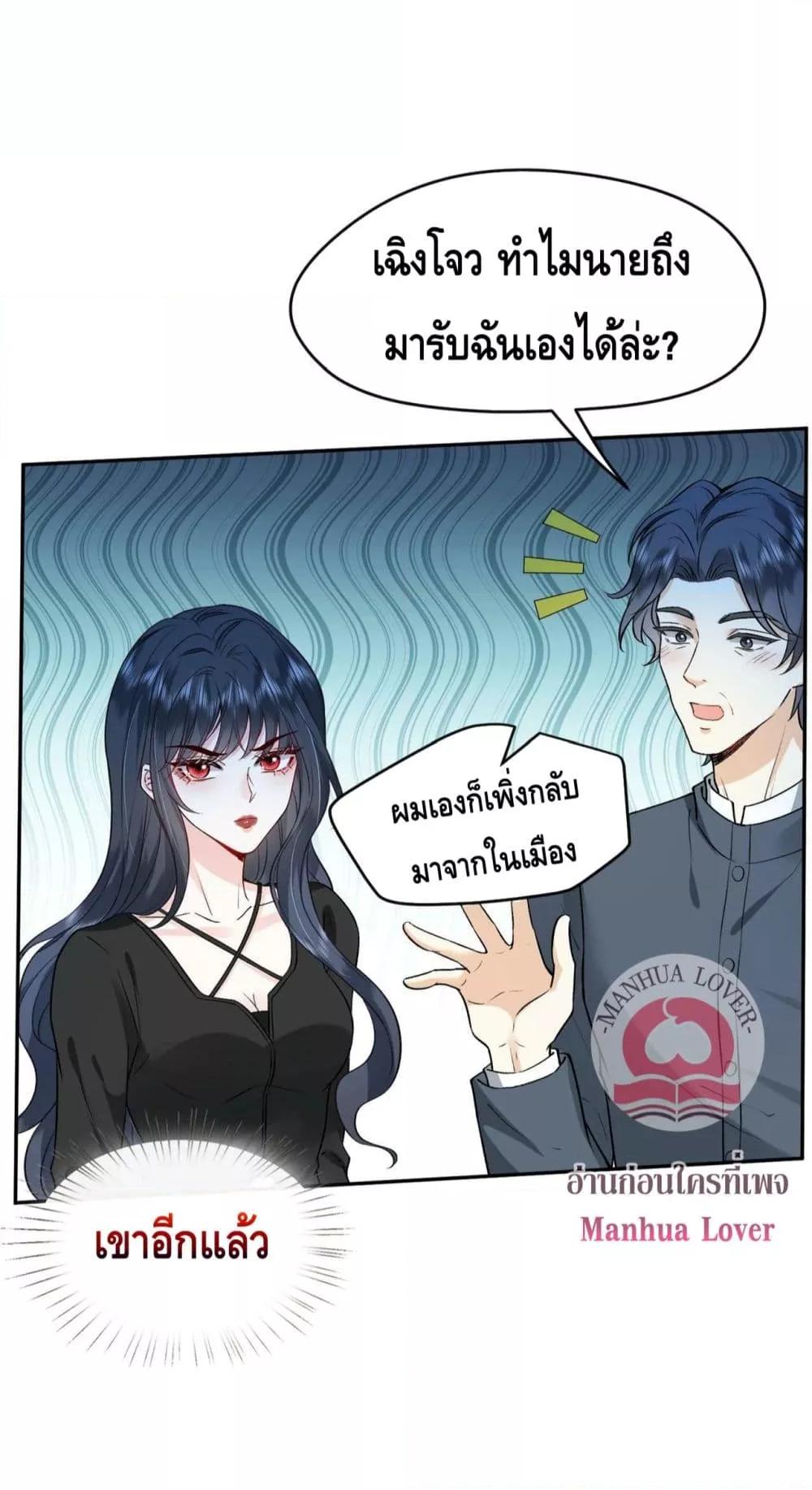 อ่านการ์ตูน Madam Slaps Her Face Online Everyday 3 ภาพที่ 36