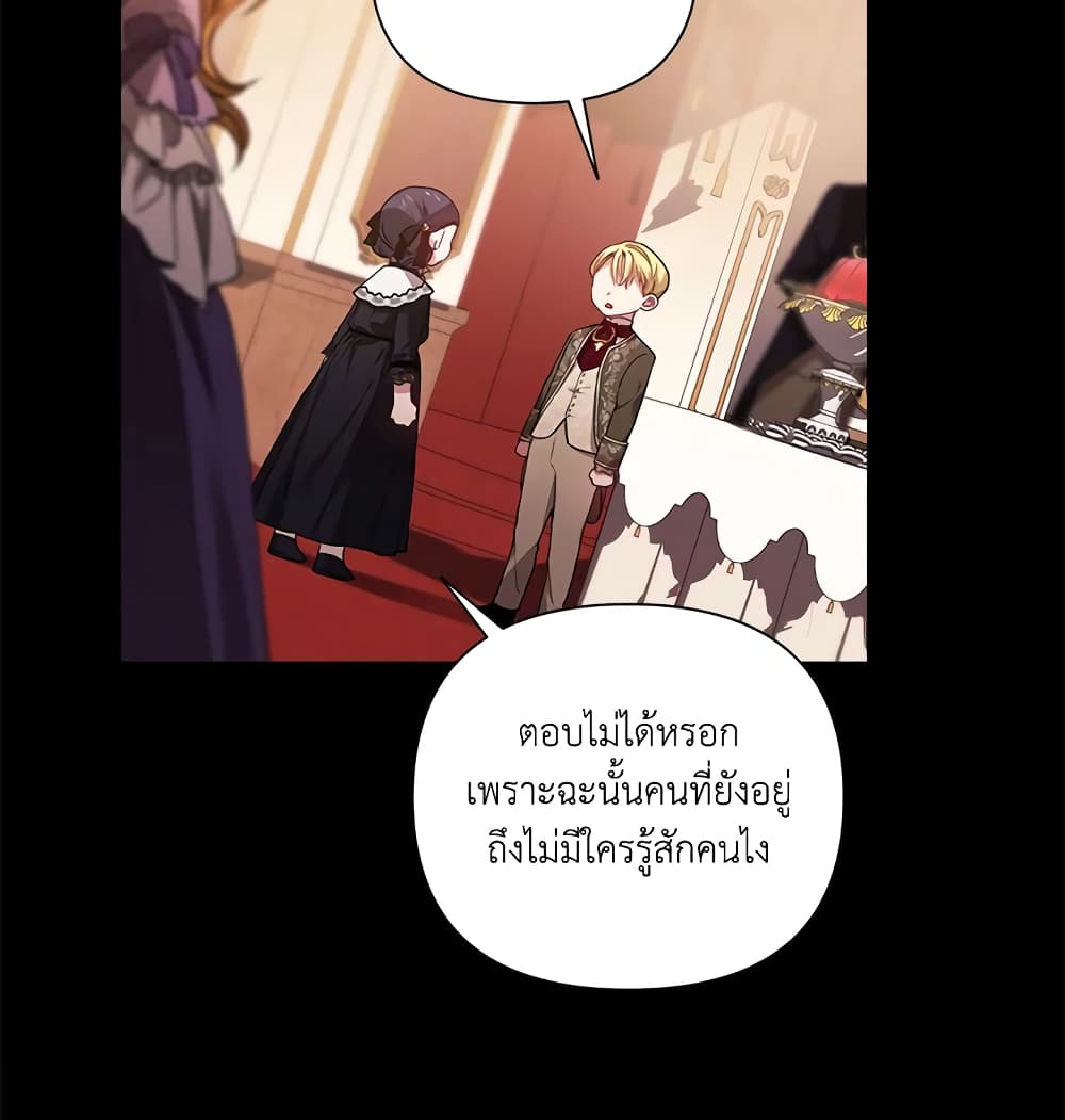 อ่านการ์ตูน The Broken Ring This Marriage Will Fail Anyway 3 ภาพที่ 20