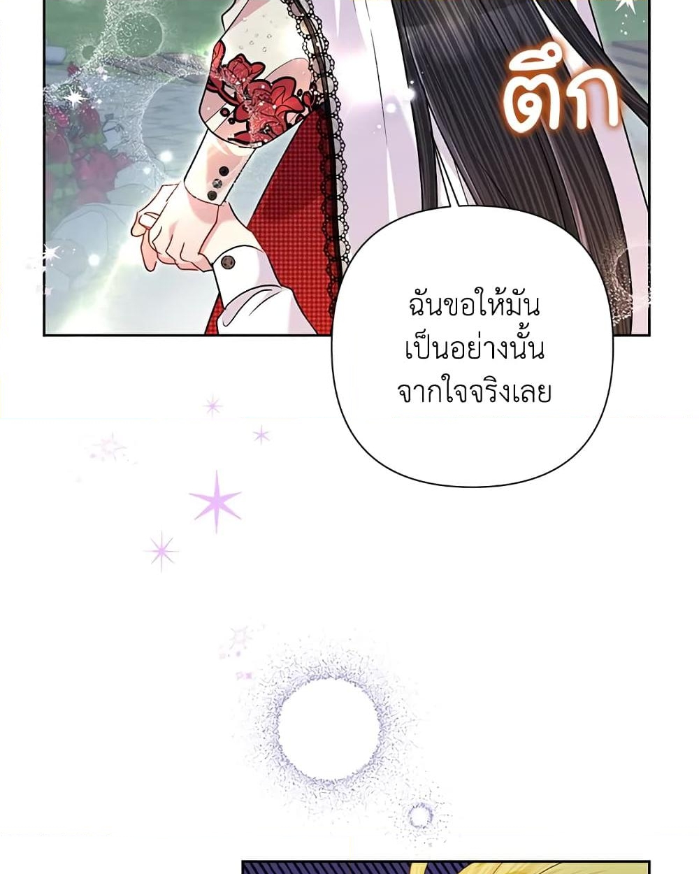 อ่านการ์ตูน Today the Villainess Has Fun Again 56 ภาพที่ 18