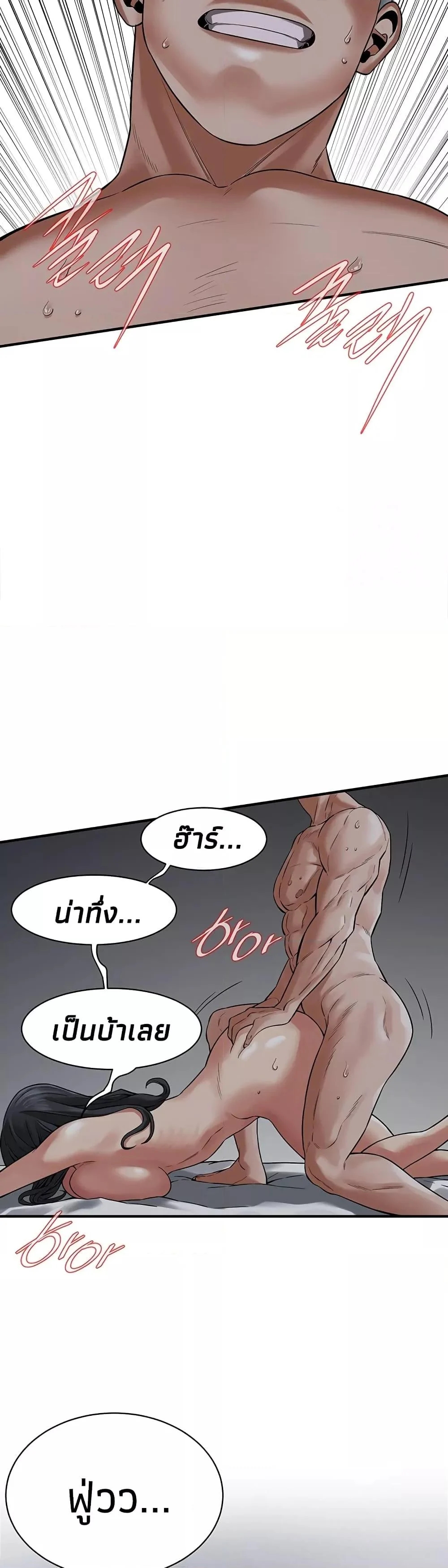 อ่านการ์ตูน Bastard 19 ภาพที่ 25