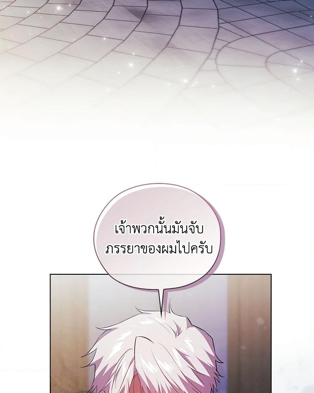 อ่านการ์ตูน I Don’t Trust My Twin Sister Series 52 ภาพที่ 4