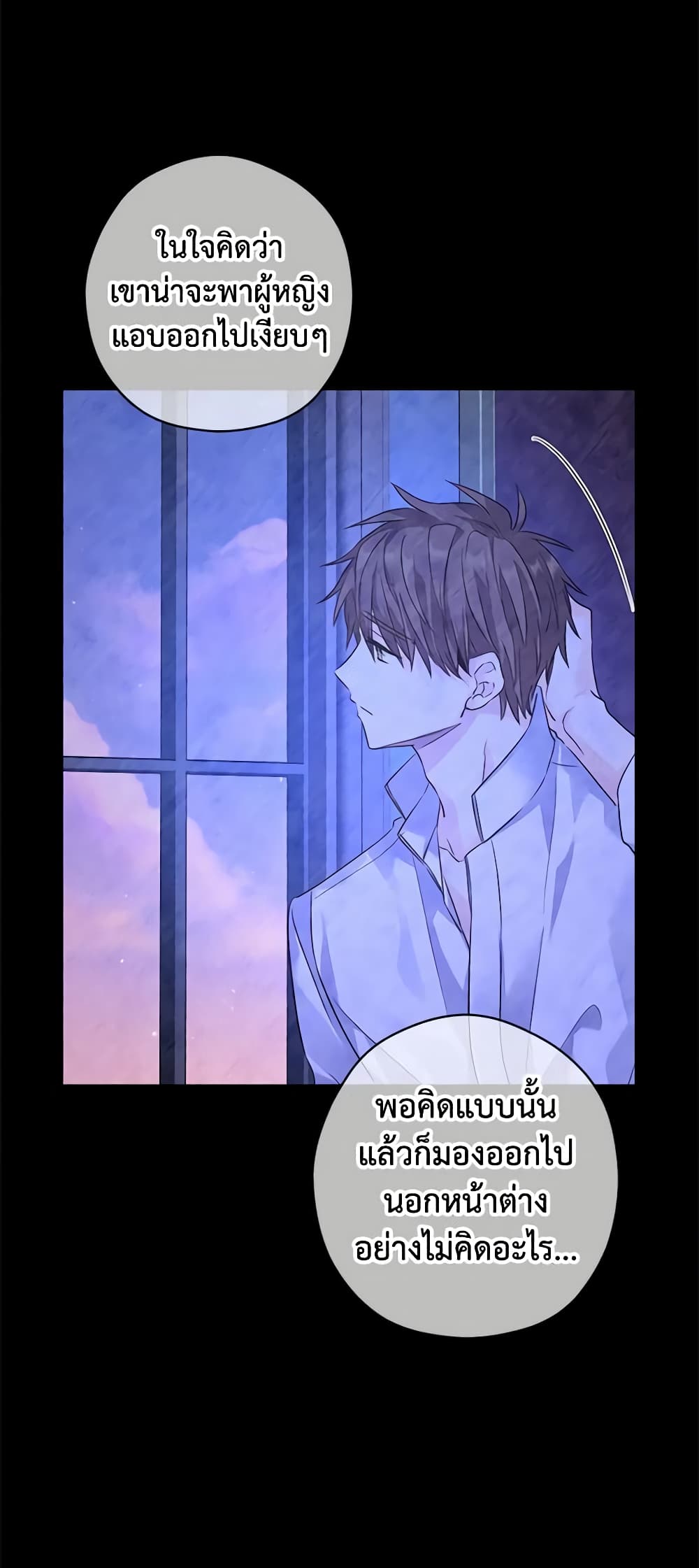 อ่านการ์ตูน I Will Change The Genre 102 ภาพที่ 11