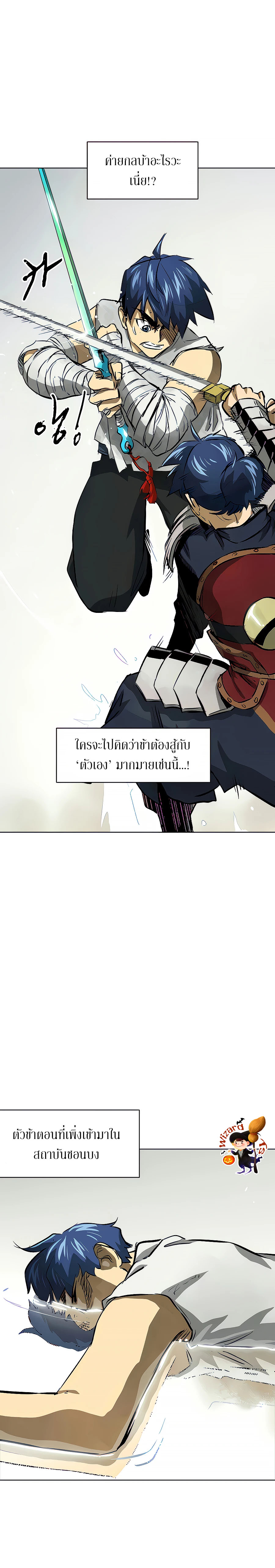 อ่านการ์ตูน Infinite Level Up In Murim 124 ภาพที่ 3